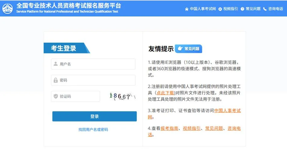 临床医学工程技术考试成绩查询_1