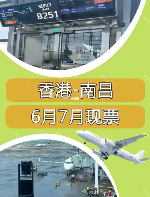 南昌到香港多少公里数_1