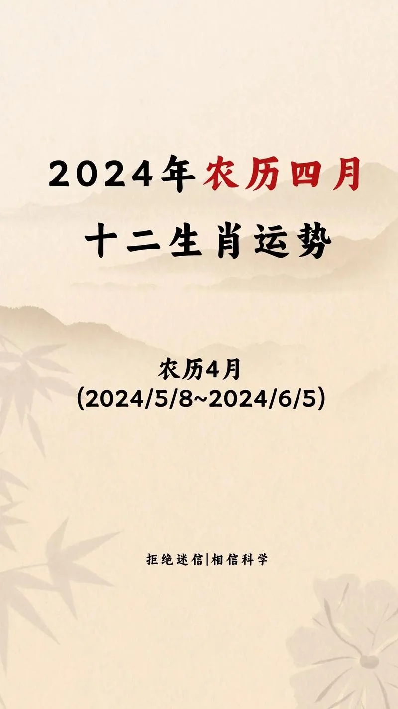 龙年生人2024年运势及运程_2