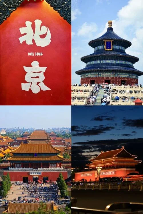 北京7日游攻略自助游-北京7天自助游攻略