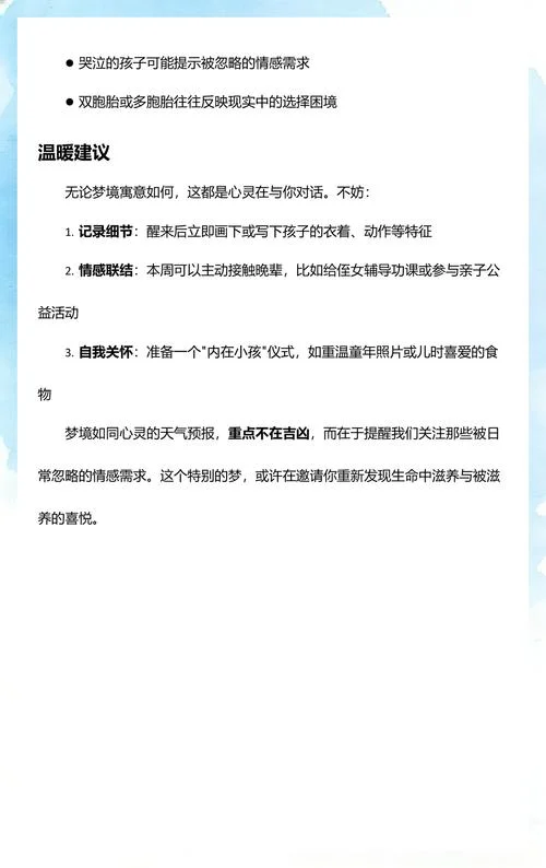 梦见抱别人的小孩-梦抱他人婴孩