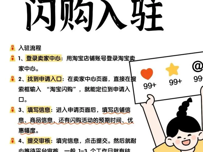天猫入驻文案怎么写_2