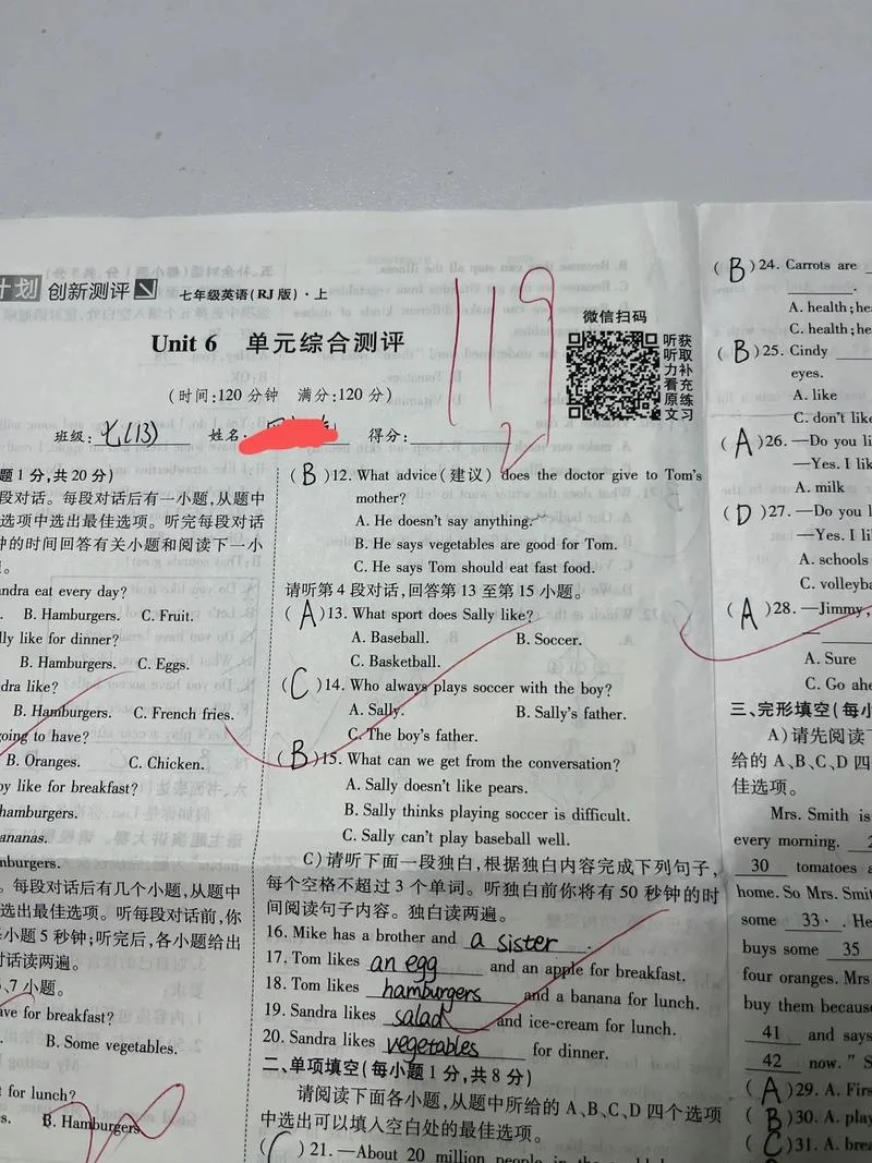 初中英语成绩分析_1