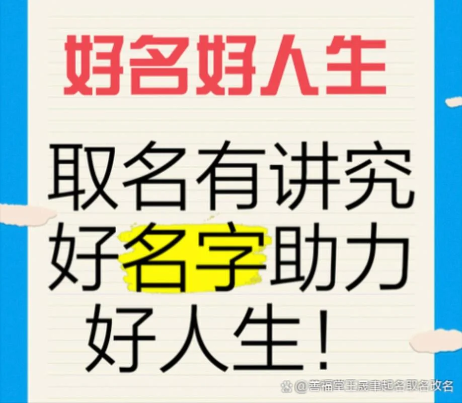 新生孩儿起名_2