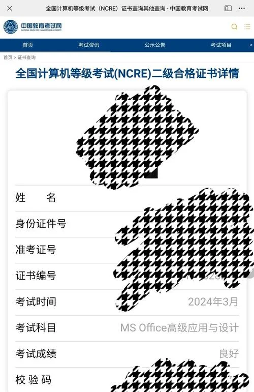证书查询码是什么_2