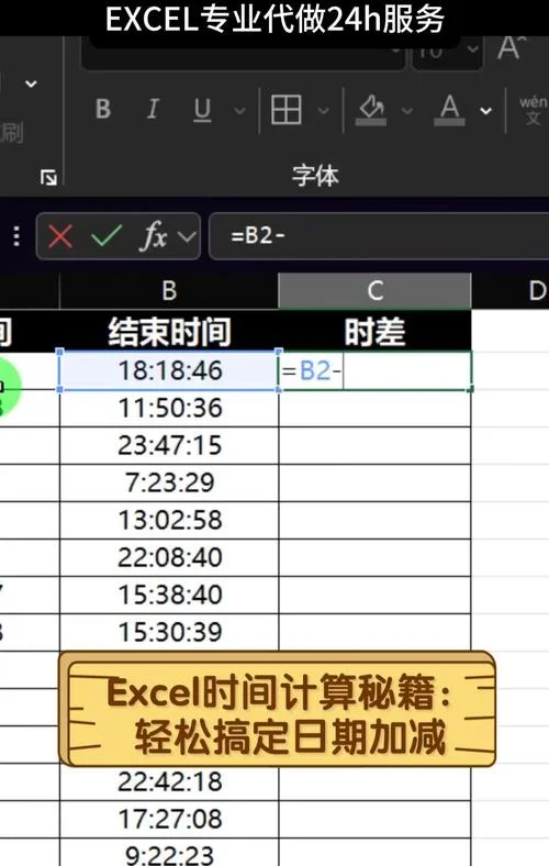 计算时间的软件叫什么_1