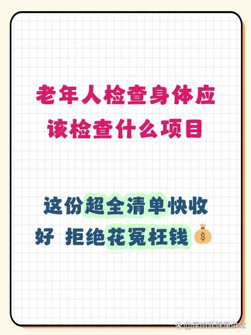 查询身体健康在哪里查_1