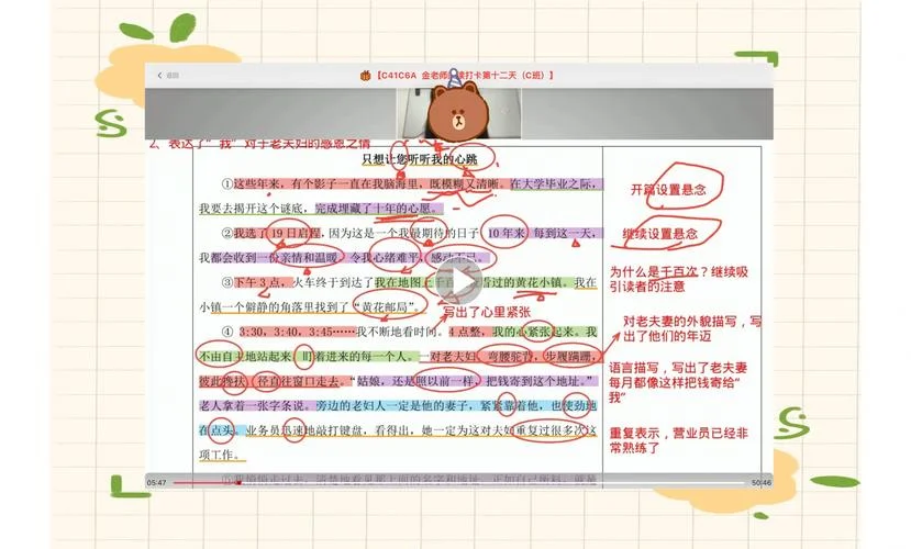 四年级语文成绩差怎么办_2