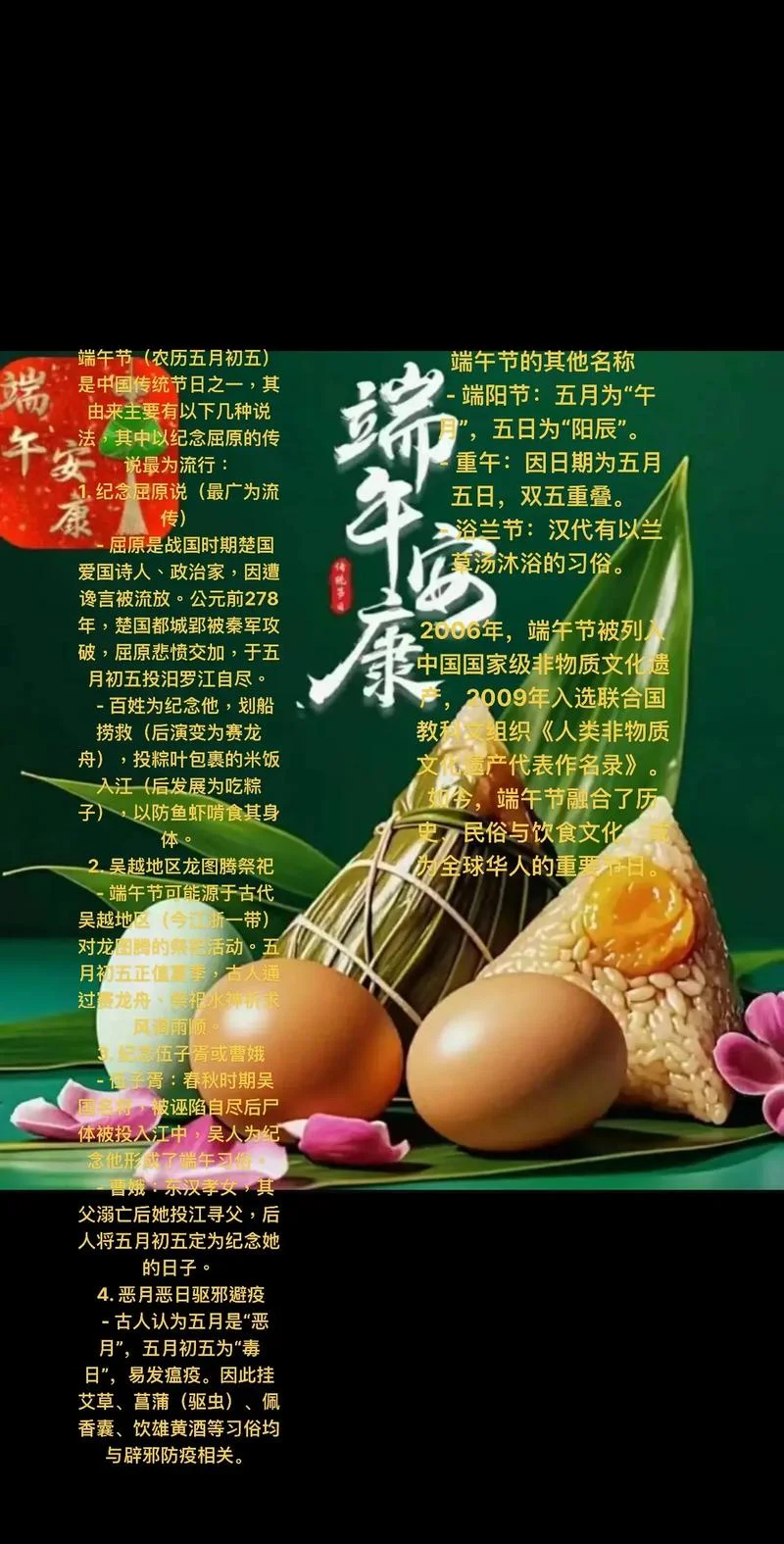 2024端午节是几月几日-2024 端午在 6 月