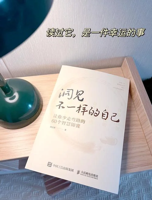 智者的人生感悟_2