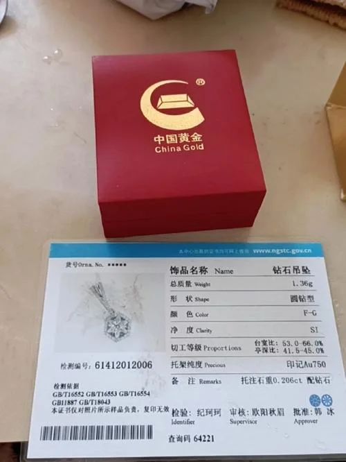 钻石证书查询-钻石证书查询
