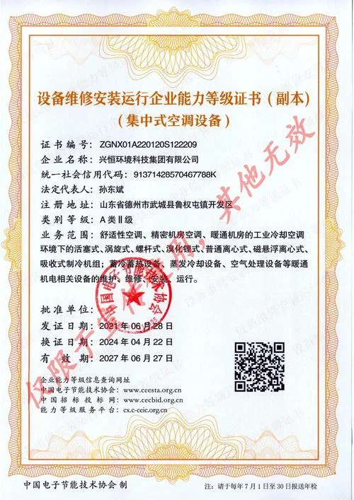 机电设备安装资质标准-机电设备安装资质标准