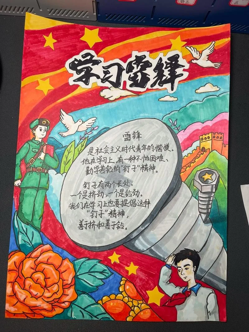 学雷锋手抄报名言警句_1