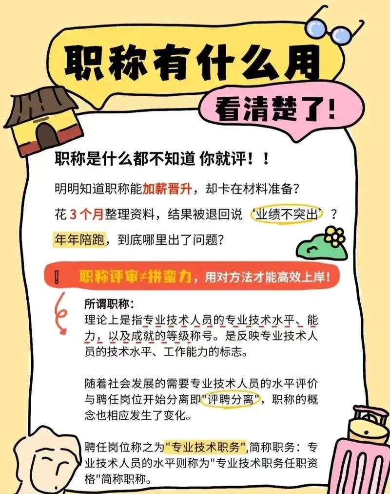 报考职称方法_1
