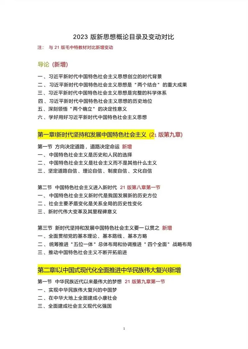 考研政治选什么资料好-考研政治选资料推荐