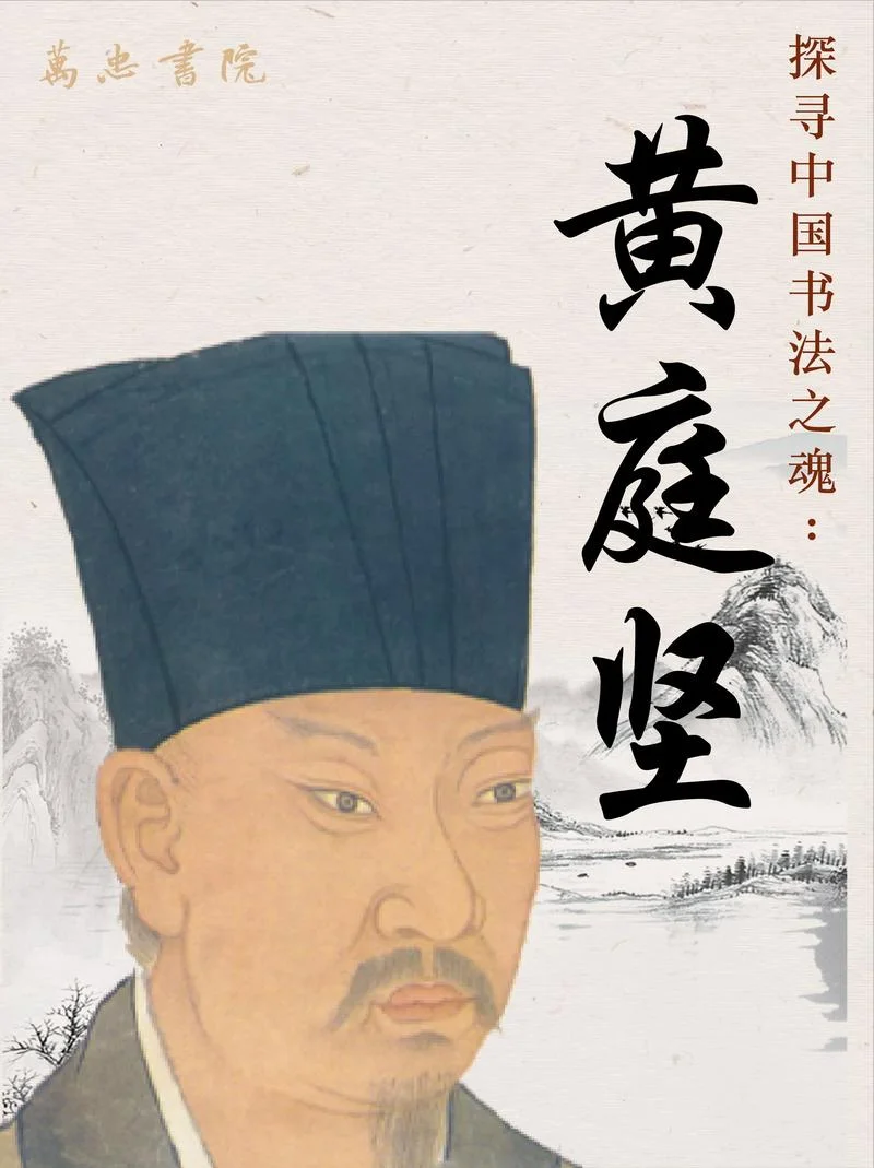 黄庭经的作者是谁-黄庭经作者是谁
