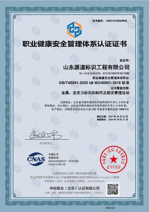 ohsas18001健康安全认证多少钱_2