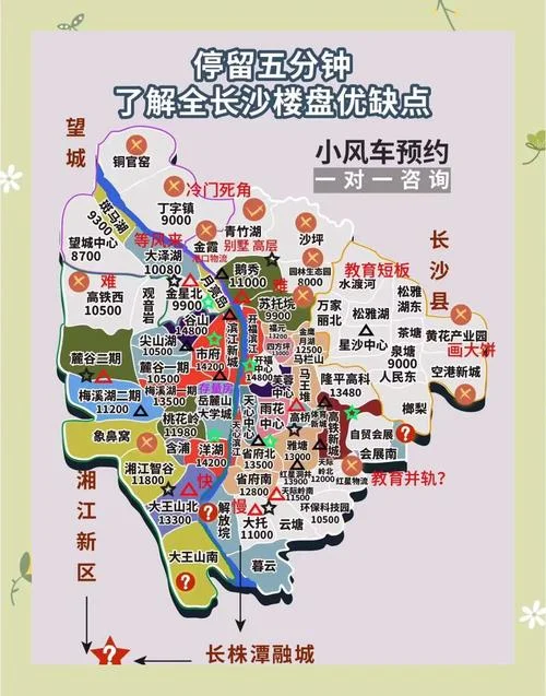 长沙市区面积多少平方公里-长沙市区总面积