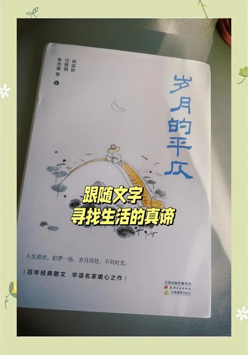 有人生感悟的书籍_1