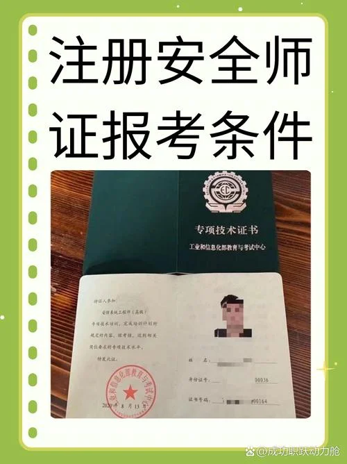 报名条件工程师_1