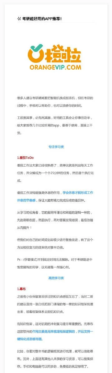 橙啦考研怎么联系退款_1