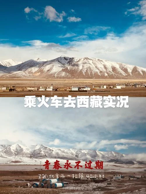 石家庄到拉萨多少公里_2