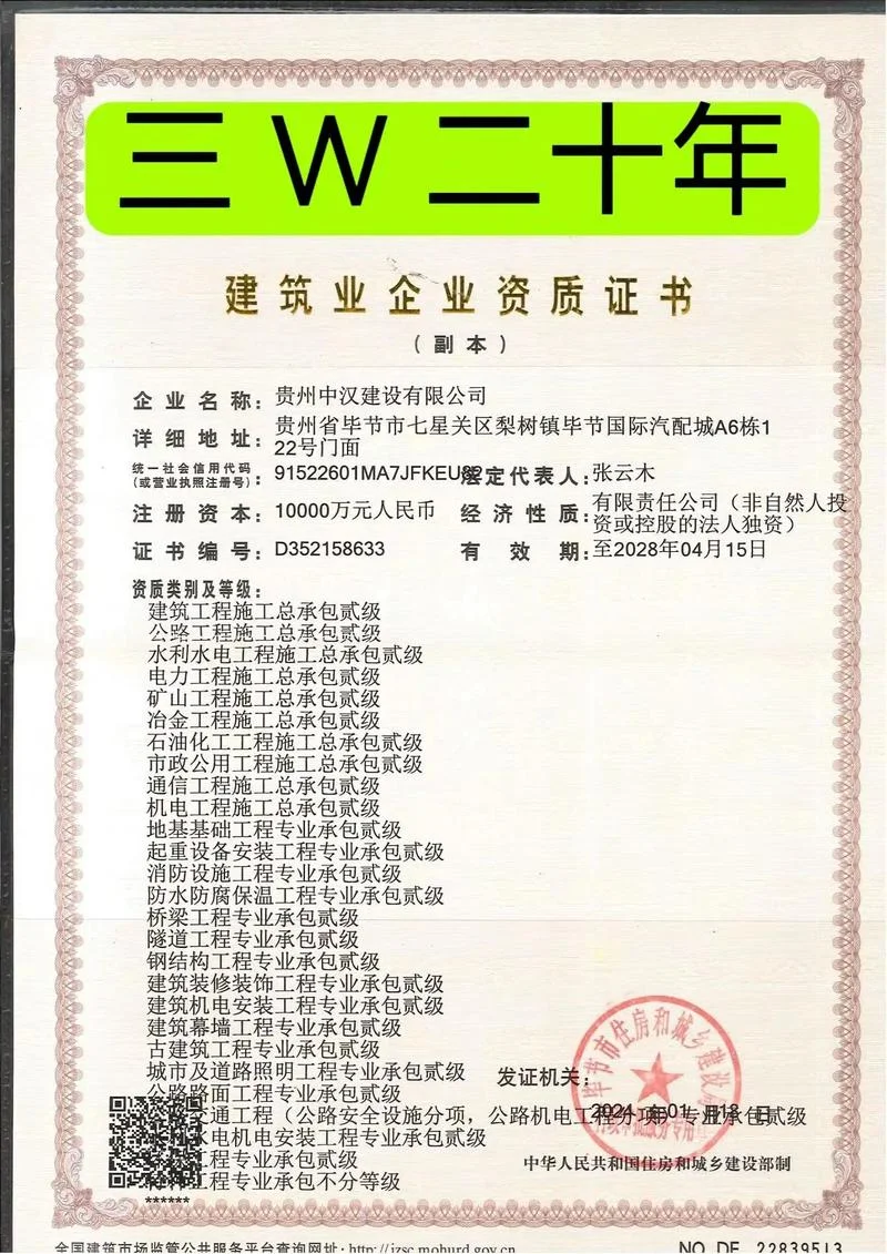 办理机电设备安装工程资质_1