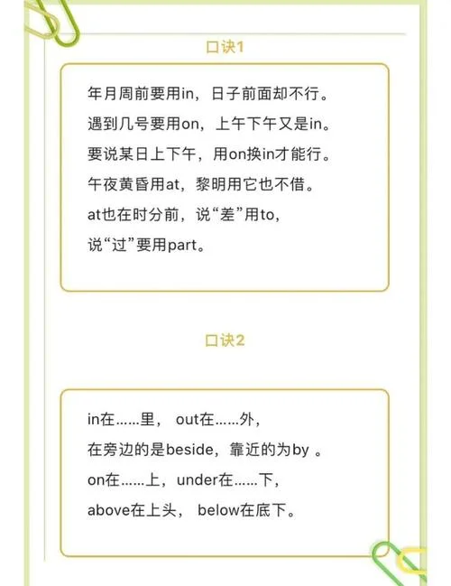 在几月几号用in还是on_2