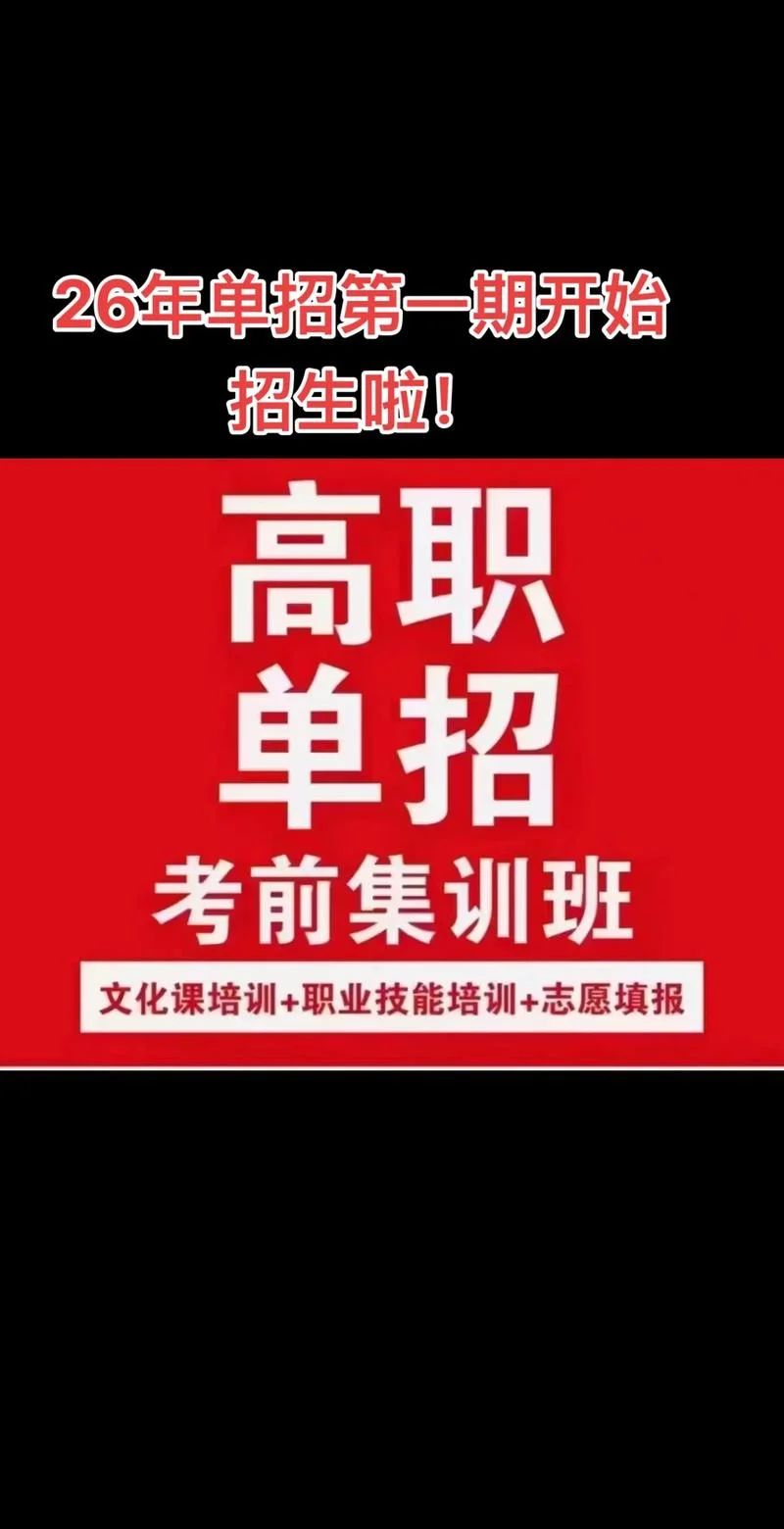 成人单招报考官网-成人单招报考官网