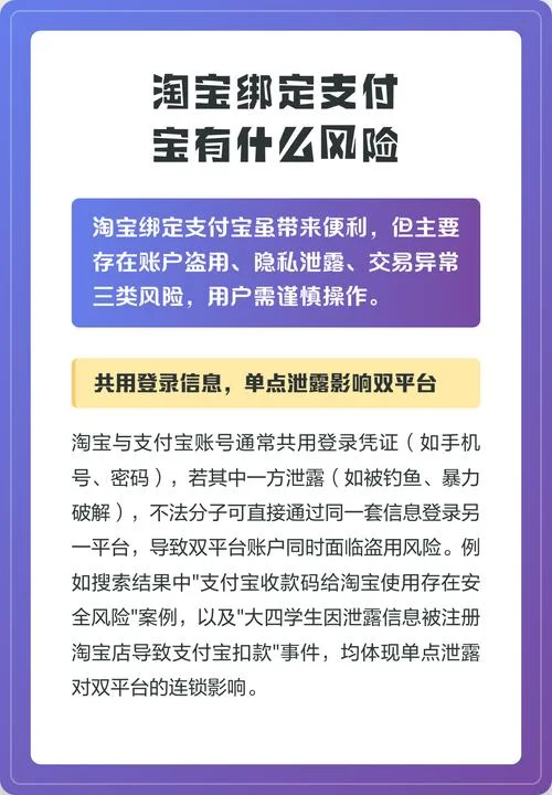 淘宝号换绑支付宝条件_1