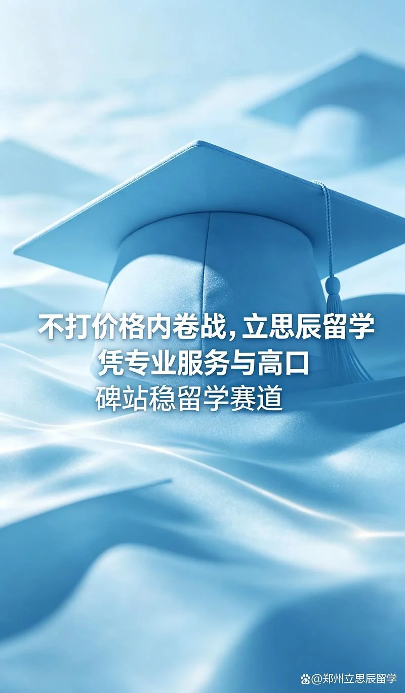 苏州立思辰留学-苏州立思辰留学