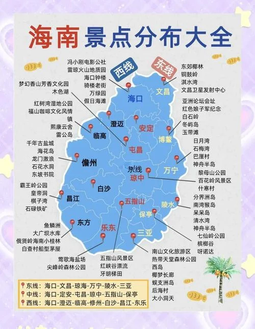 海南东方一日游线路-海南东方一日游线路