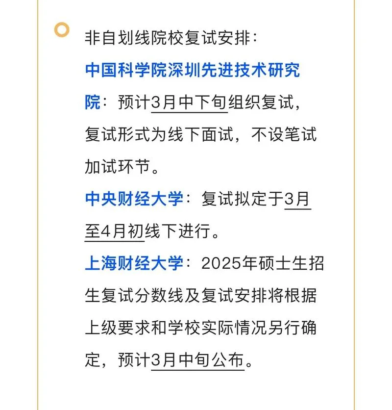 2022考研自划线时间_1