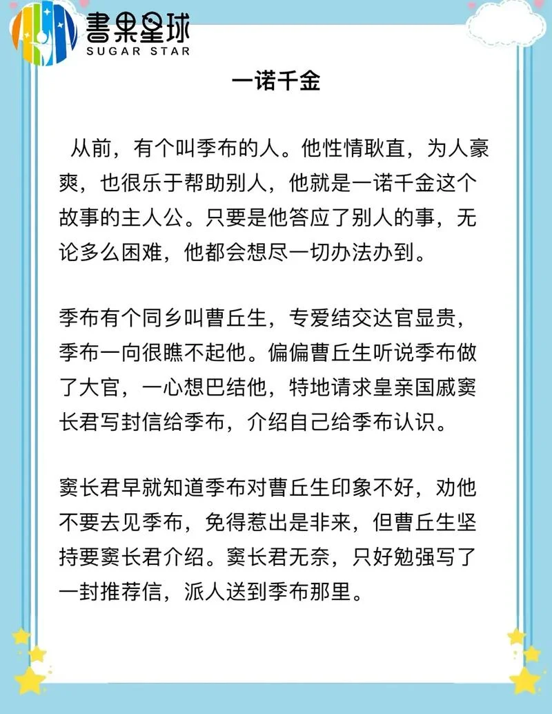 大喜易失言出处_2