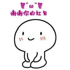 红包感谢表情在哪查_1