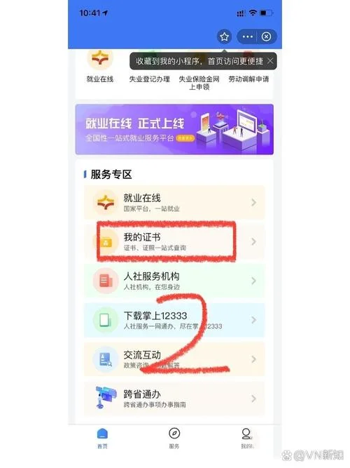 支付宝账号在哪里查_2