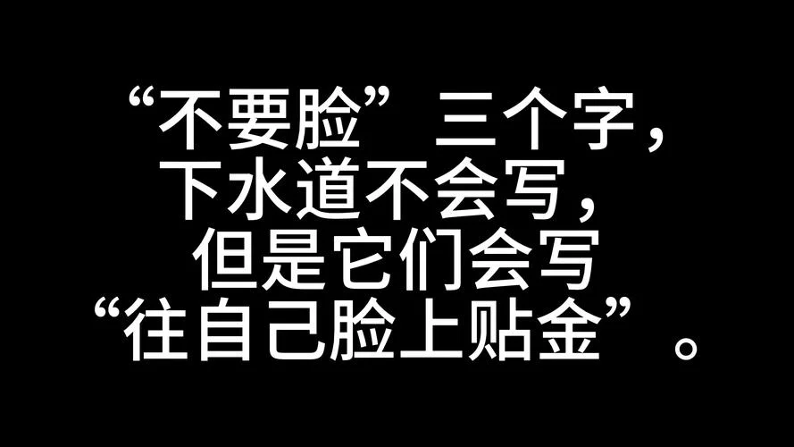 史上最不要脸的游戏_1