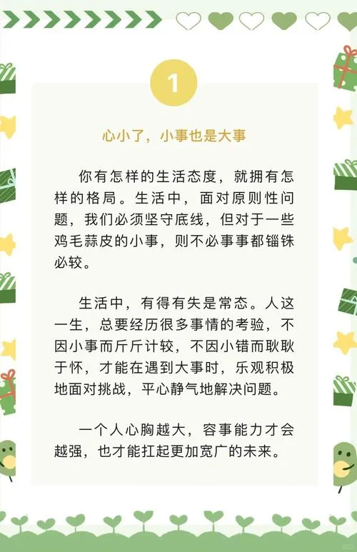1040的宽容心态感悟-1040 宽容心态感悟