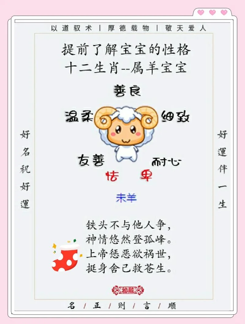 属相羊2020年运势大全-属相羊 2020 运势