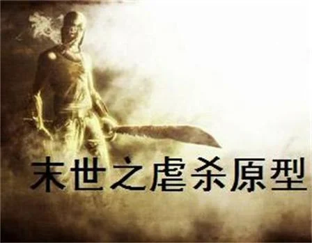 虐杀1原型剧情解说-虐杀 1 原型剧情解说