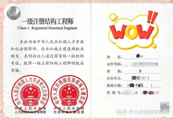 什么是结构工程师_1