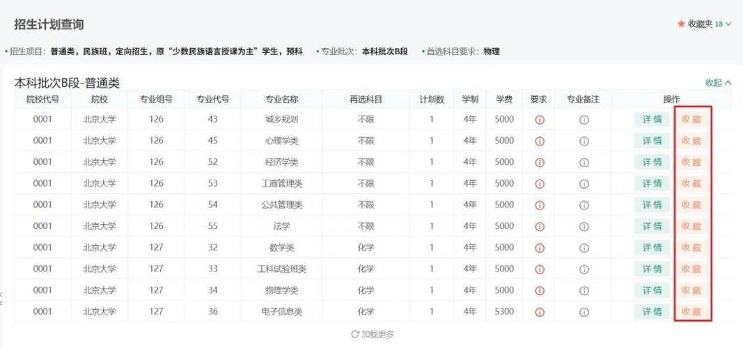 高考报考系统平台-高考报考系统平台