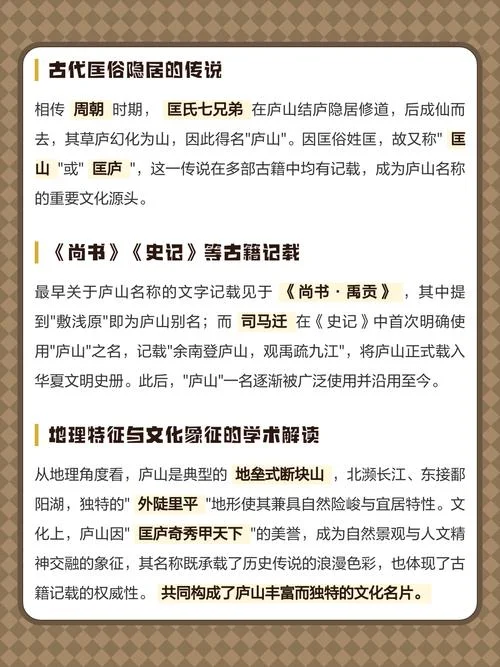 庐山介绍和历史-庐山简介及历史