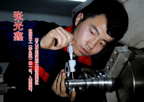 全国数控大赛陕西选拔赛成绩_1