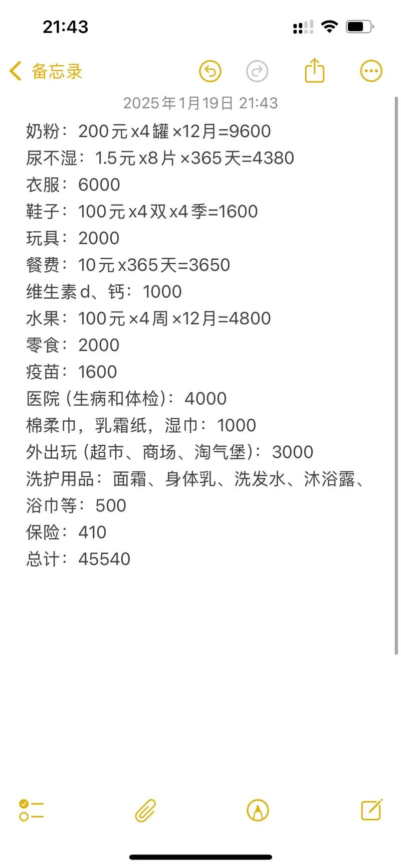 育婴师报名费多少钱_2