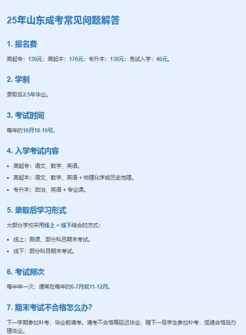 成考报名费80_1