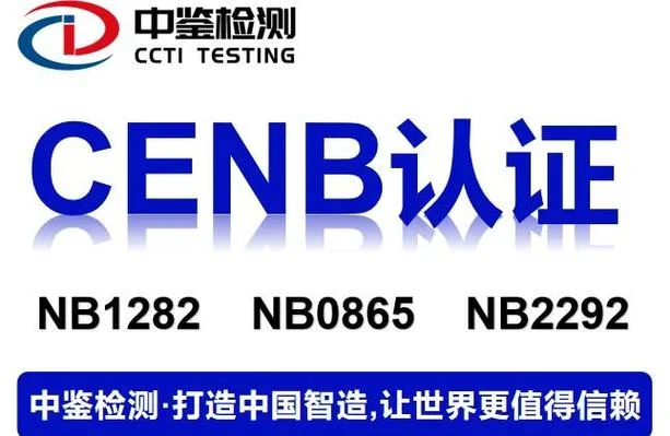 欧盟授权认证机构_1