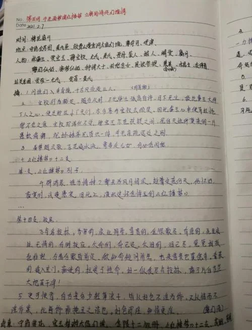 红楼梦阅读感悟细节_1