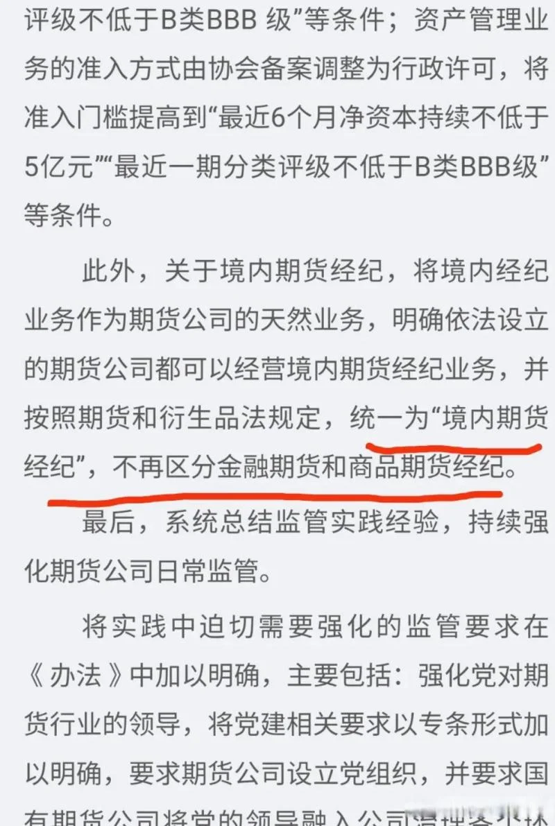 期货协会官网查询成绩_1