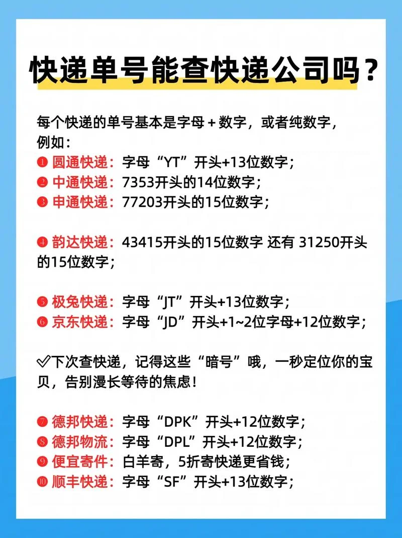 在哪里查快递单号可以看到物流_1